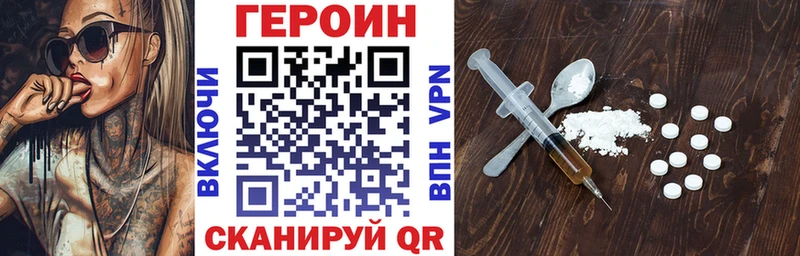 Героин VHQ  Шилка 