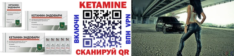 цены Шилка Кетамин VHQ