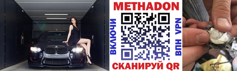 Метадон VHQ Шилка